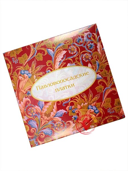 Подарочный конверт для Павлопосадского платка